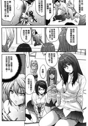 Kozukuri Seitokai ~ Suki na Joshi ni Dashi Houdai! ~ Page #179