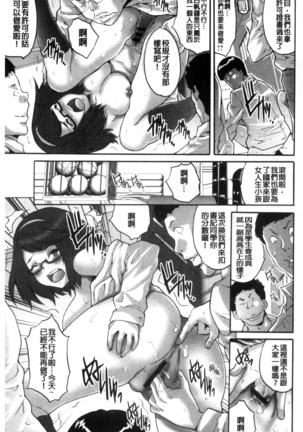 Kozukuri Seitokai ~ Suki na Joshi ni Dashi Houdai! ~ Page #32