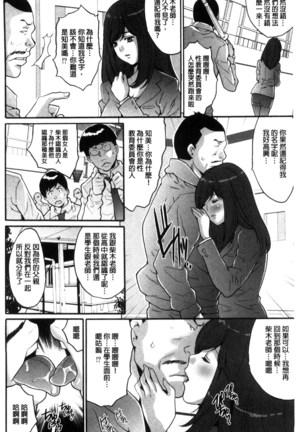 Kozukuri Seitokai ~ Suki na Joshi ni Dashi Houdai! ~ Page #167