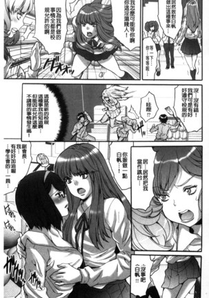 Kozukuri Seitokai ~ Suki na Joshi ni Dashi Houdai! ~ Page #52