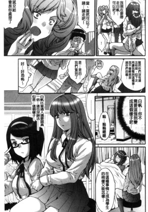 Kozukuri Seitokai ~ Suki na Joshi ni Dashi Houdai! ~ Page #54