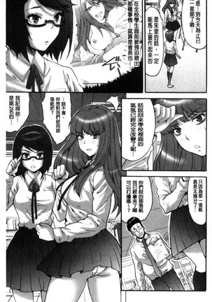 Kozukuri Seitokai ~ Suki na Joshi ni Dashi Houdai! ~ Page #22
