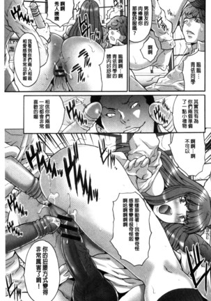 Kozukuri Seitokai ~ Suki na Joshi ni Dashi Houdai! ~ Page #80