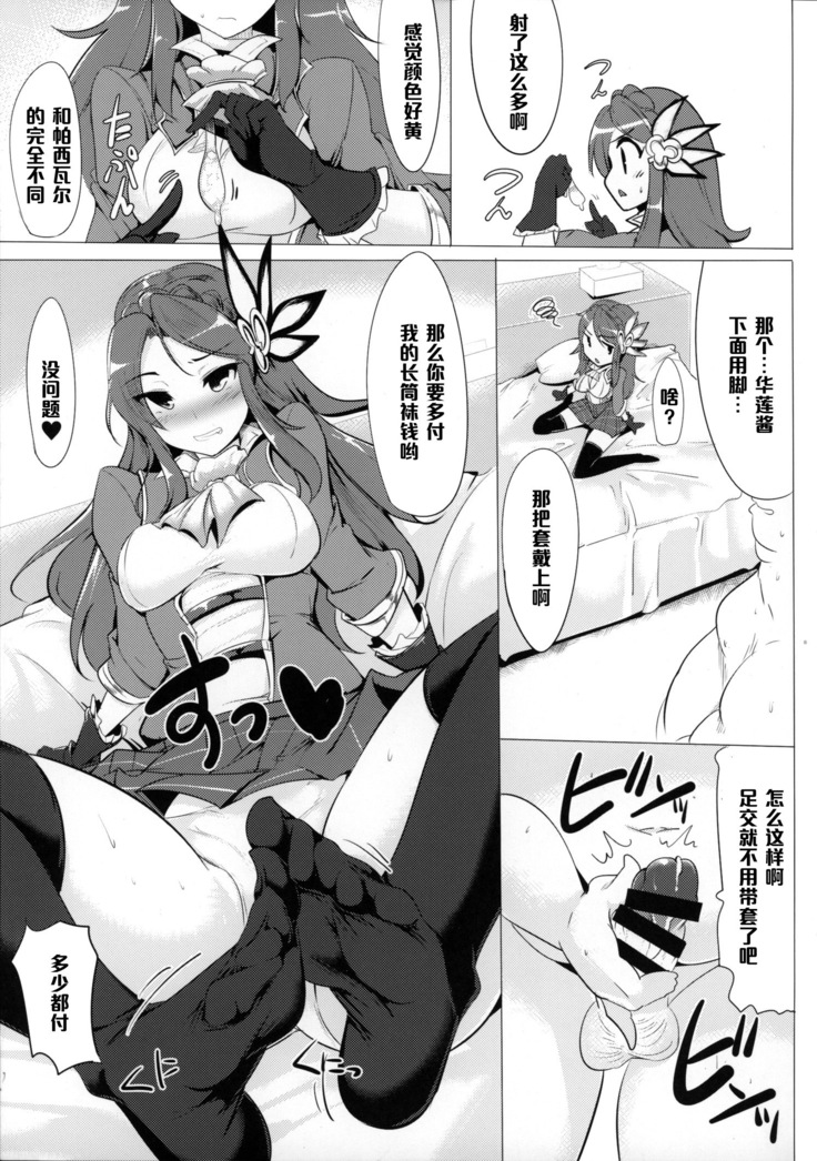 GraBlu Joshi wa Hi Zokusei ga Ichiban Sukebe tte Hontou desu ka?