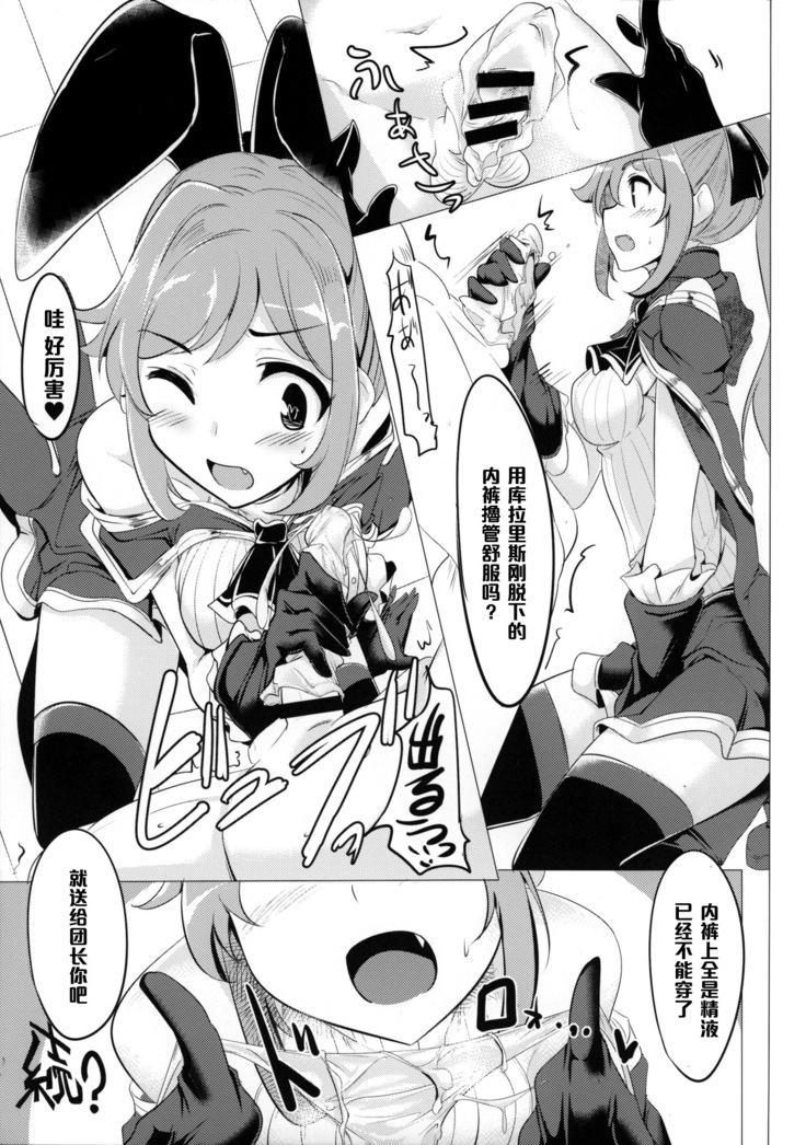 GraBlu Joshi wa Hi Zokusei ga Ichiban Sukebe tte Hontou desu ka?