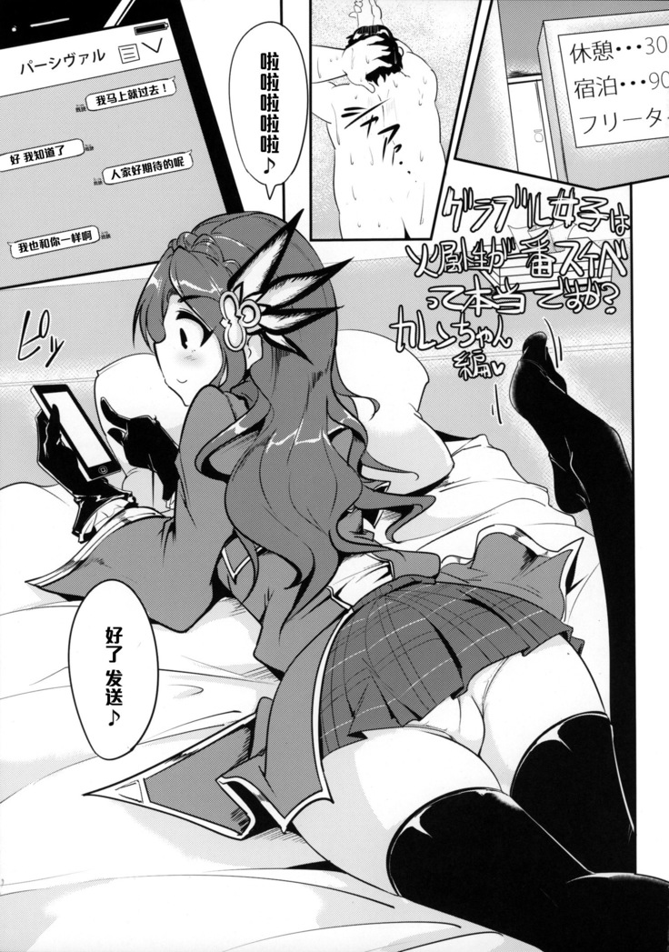 GraBlu Joshi wa Hi Zokusei ga Ichiban Sukebe tte Hontou desu ka?