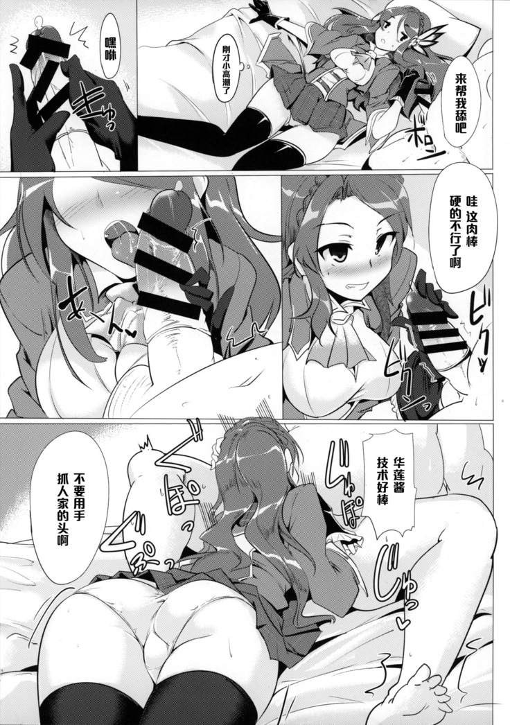 GraBlu Joshi wa Hi Zokusei ga Ichiban Sukebe tte Hontou desu ka?