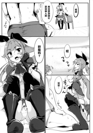GraBlu Joshi wa Hi Zokusei ga Ichiban Sukebe tte Hontou desu ka? Page #14