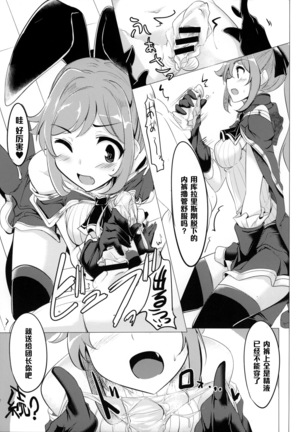 GraBlu Joshi wa Hi Zokusei ga Ichiban Sukebe tte Hontou desu ka? Page #20