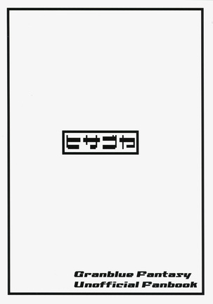GraBlu Joshi wa Hi Zokusei ga Ichiban Sukebe tte Hontou desu ka? Page #22