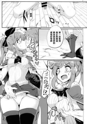 GraBlu Joshi wa Hi Zokusei ga Ichiban Sukebe tte Hontou desu ka? Page #18
