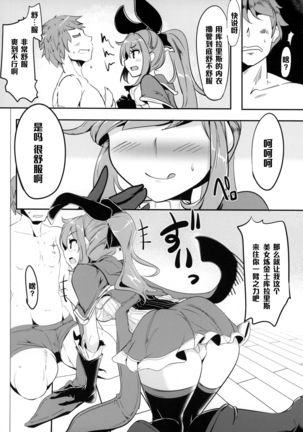 GraBlu Joshi wa Hi Zokusei ga Ichiban Sukebe tte Hontou desu ka? Page #15