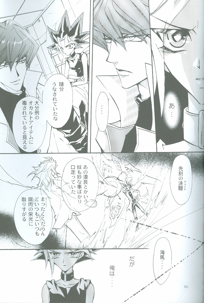 Duel Kiss Monsters "Trap"