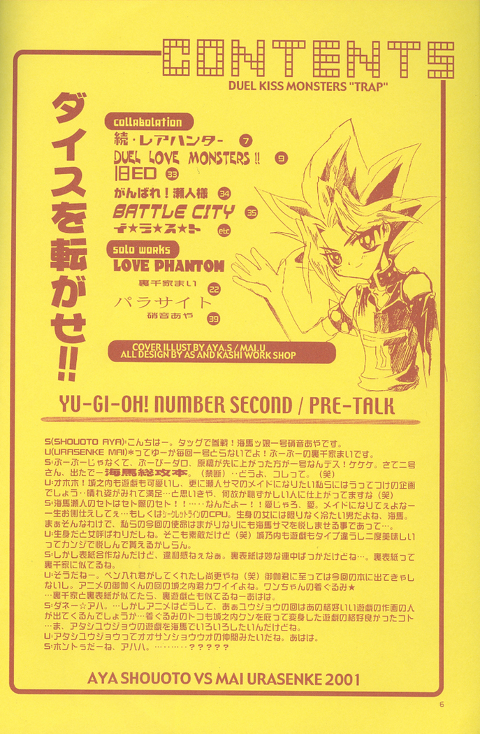 Duel Kiss Monsters "Trap"