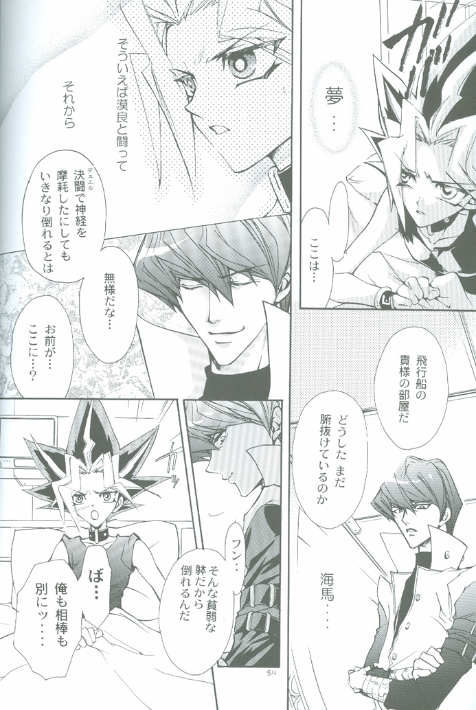 Duel Kiss Monsters "Trap"