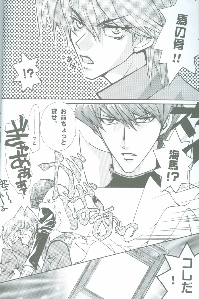 Duel Kiss Monsters "Trap"