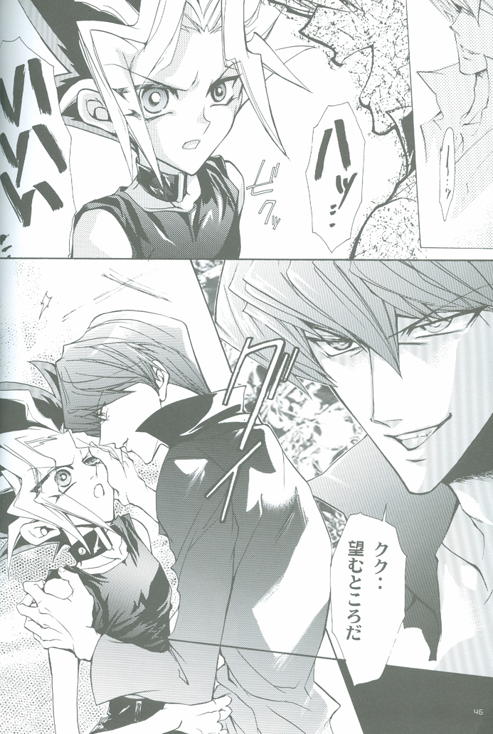 Duel Kiss Monsters "Trap"