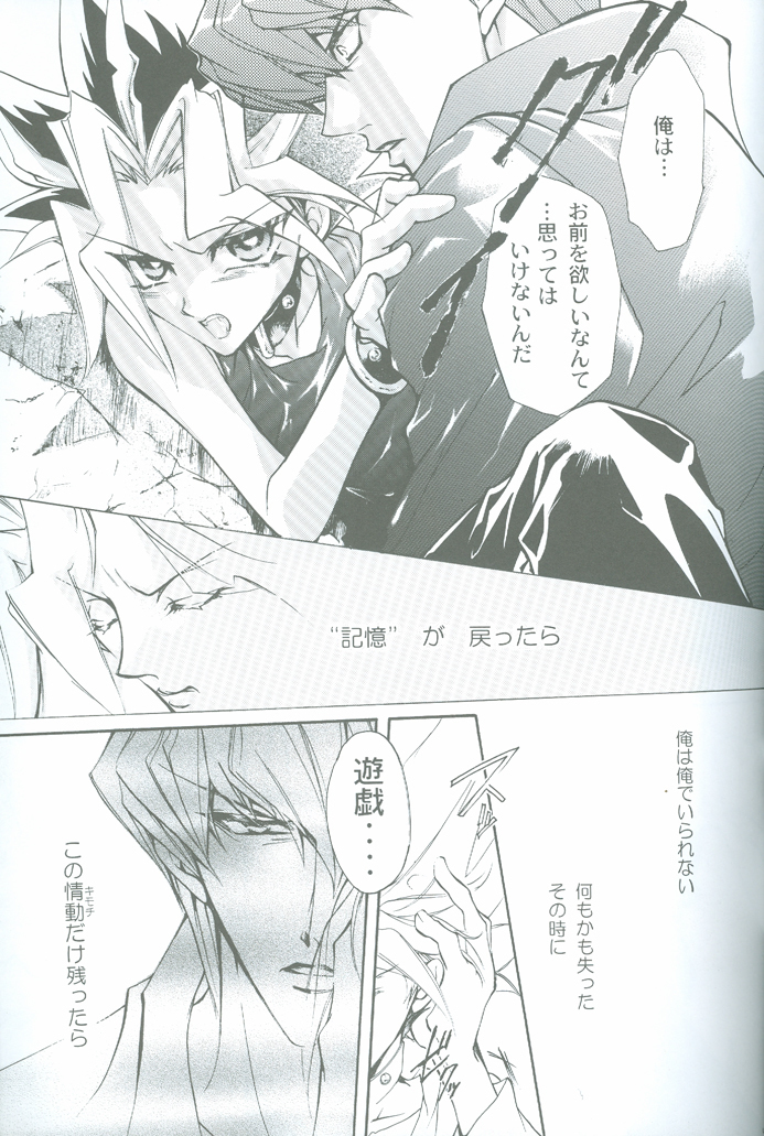 Duel Kiss Monsters "Trap"