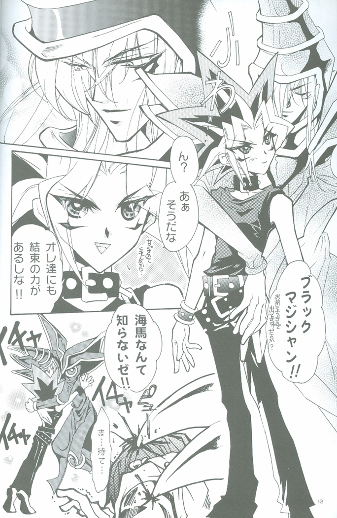 Duel Kiss Monsters "Trap"