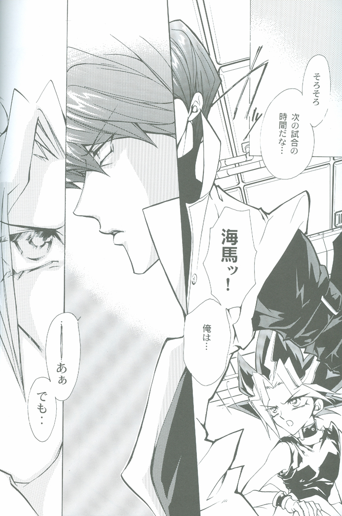 Duel Kiss Monsters "Trap"