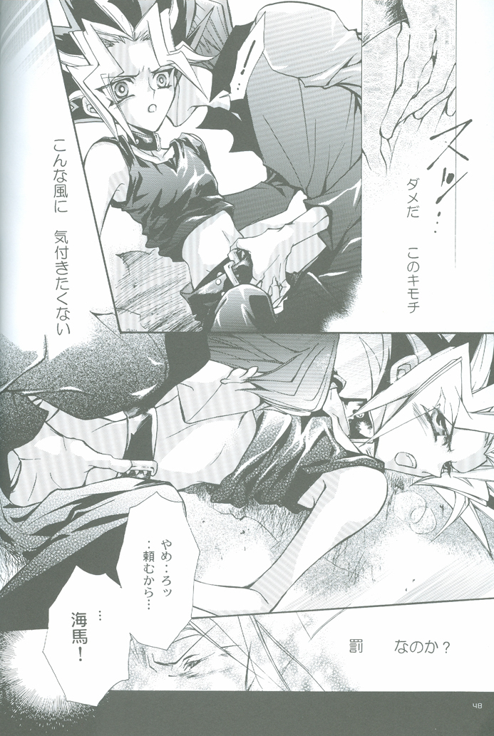 Duel Kiss Monsters "Trap"