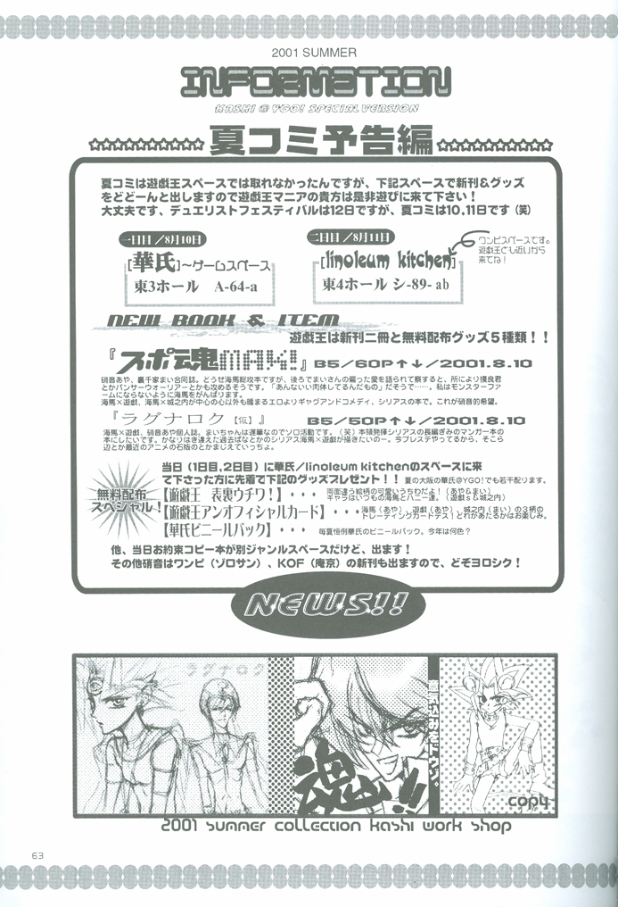 Duel Kiss Monsters "Trap"