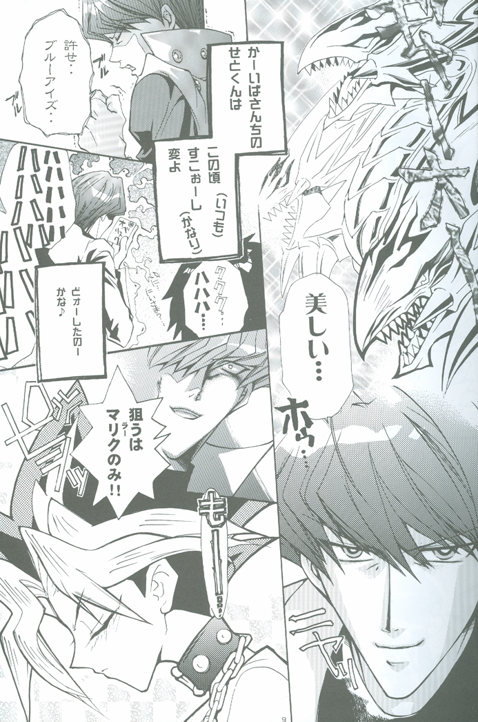 Duel Kiss Monsters "Trap"