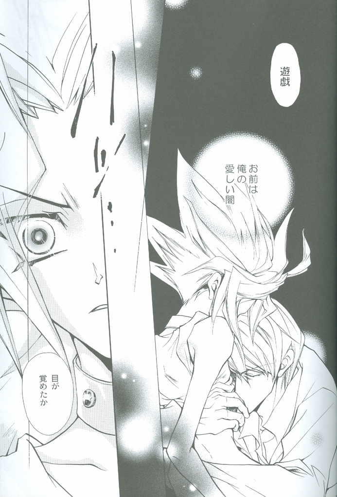 Duel Kiss Monsters "Trap"