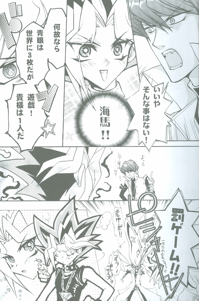 Duel Kiss Monsters "Trap"