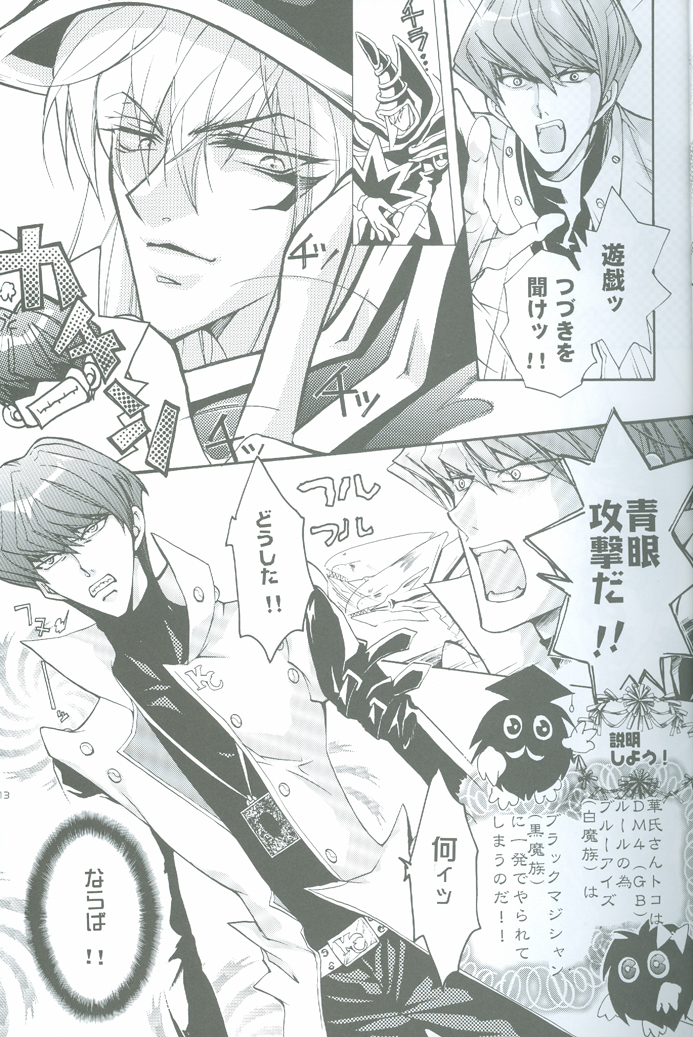 Duel Kiss Monsters "Trap"