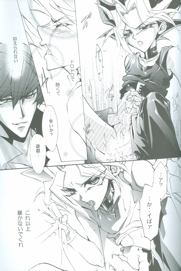 Duel Kiss Monsters "Trap"