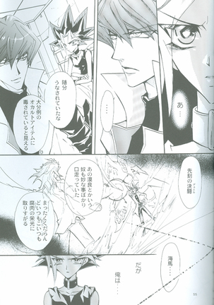 Duel Kiss Monsters "Trap" Page #25