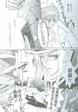 Duel Kiss Monsters "Trap" Page #15