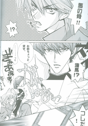 Duel Kiss Monsters "Trap" Page #14