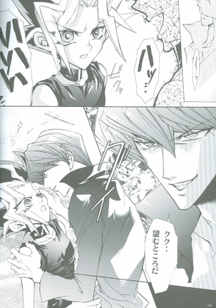 Duel Kiss Monsters "Trap" Page #16