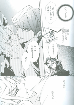 Duel Kiss Monsters "Trap" Page #17