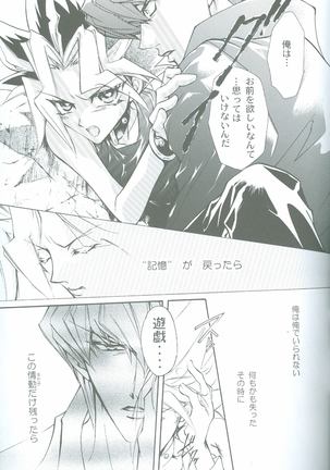 Duel Kiss Monsters "Trap" Page #19