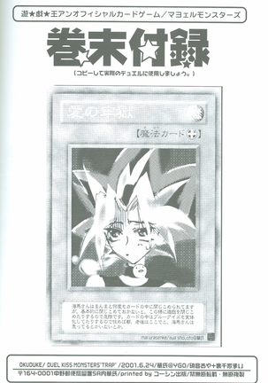 Duel Kiss Monsters "Trap" Page #36