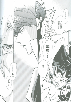 Duel Kiss Monsters "Trap" Page #26