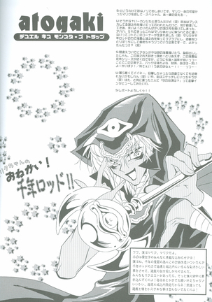 Duel Kiss Monsters "Trap" Page #34