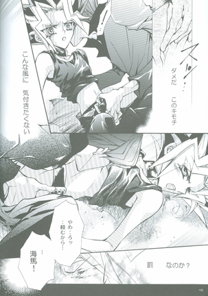 Duel Kiss Monsters "Trap" Page #18