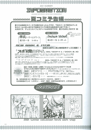 Duel Kiss Monsters "Trap" Page #33