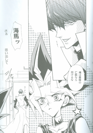Duel Kiss Monsters "Trap" Page #27