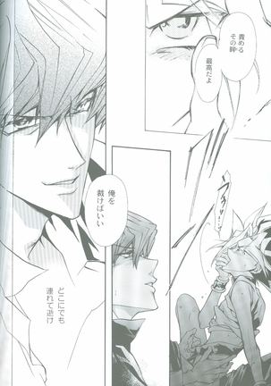 Duel Kiss Monsters "Trap" Page #22