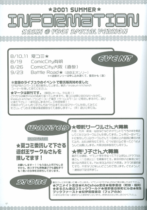 Duel Kiss Monsters "Trap" Page #31