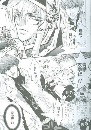 Duel Kiss Monsters "Trap" Page #13