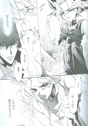 Duel Kiss Monsters "Trap" Page #21