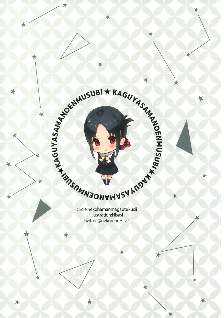 Kaguya-sama no Enmusubi