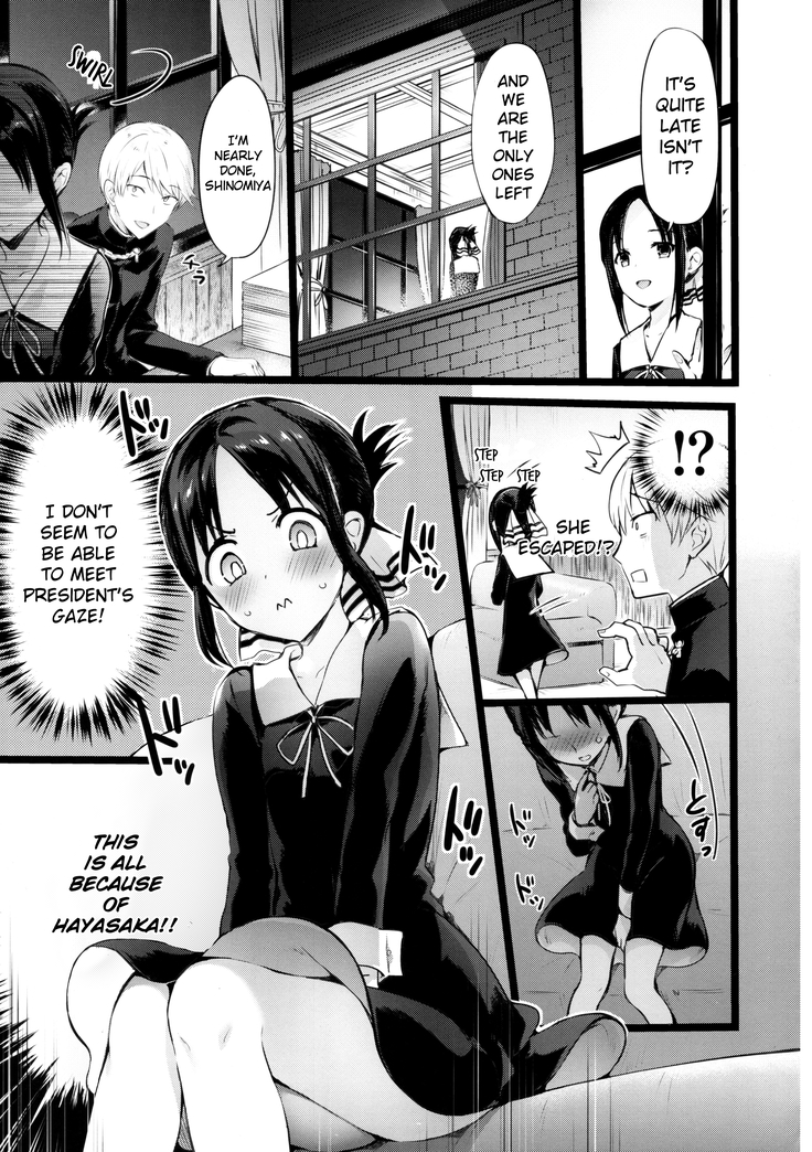 Kaguya-sama no Enmusubi