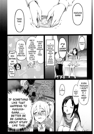 Kaguya-sama no Enmusubi Page #4